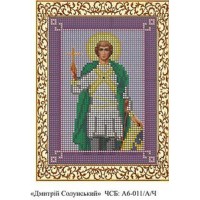 Рисунок на ткани для вышивания бисером "Святой Дмитрий Солунский"